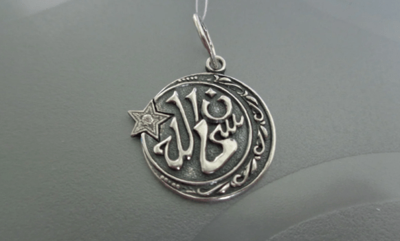 Rani Islam Amulet